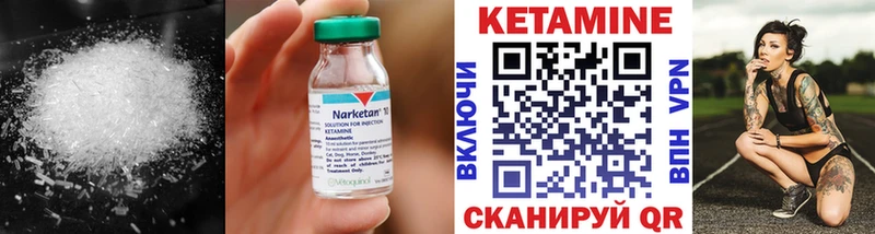 КЕТАМИН ketamine  Кизилюрт 