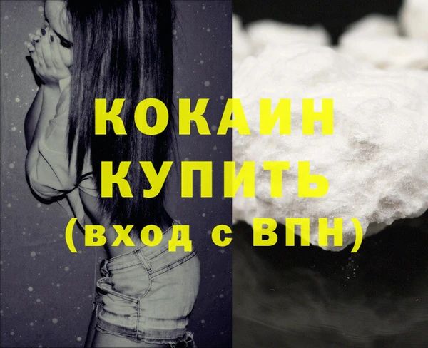 кокаин Киренск
